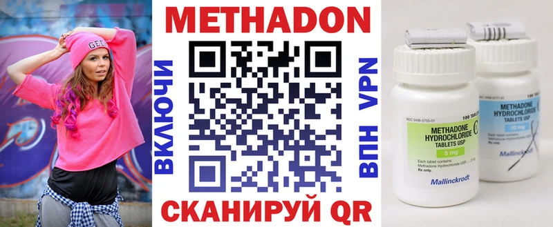 Метадон белоснежный  Плёс 